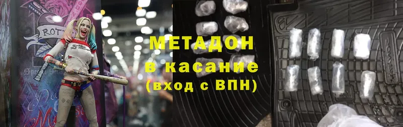 Метадон methadone  Кореновск 